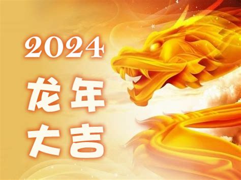 2024年生肖猪运程|2024年生肖运势运程详解（最新每月完整版）